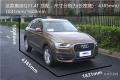 2015款35 TFSI quattro 舒適型