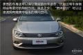 2015款 330TSI DSG豪華版