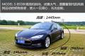 2015款 MODEL S 85D