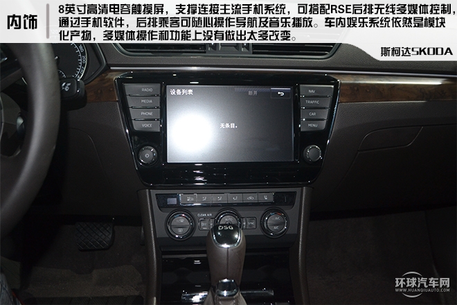 2016款 330TSI DSG智行版