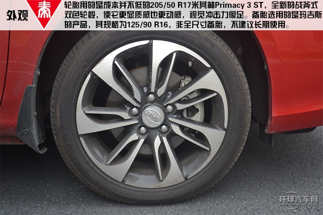 2015款 1.5T 雙冠旗艦Plus版
