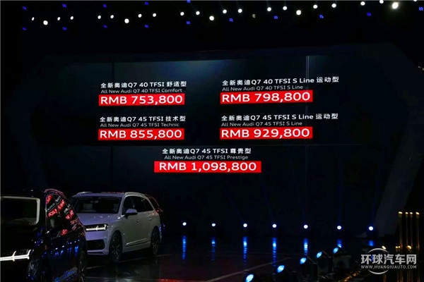 全新奧迪Q7 定義第四代SUV