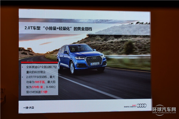 全新奧迪Q7性能介紹及試駕路線