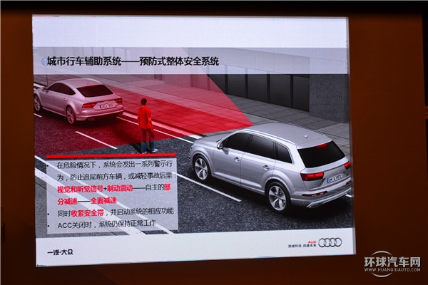 全新奧迪Q7性能介紹及試駕路線