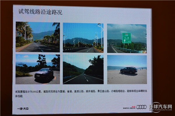 全新奧迪Q7性能介紹及試駕路線