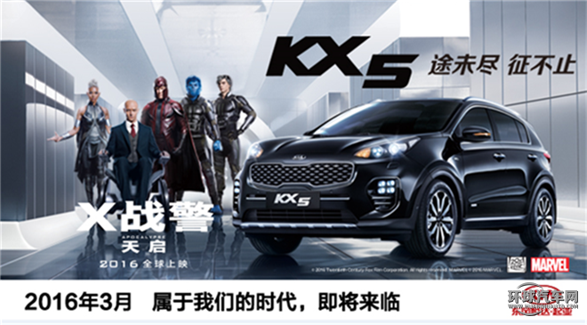 起亞KX5 2016款 1.6T 自動四驅(qū)Premium