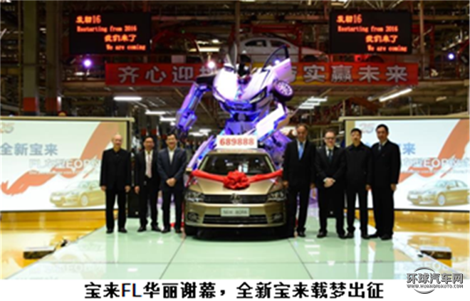 大眾/一汽大眾/寶來/1.4TSI 手動Sportline