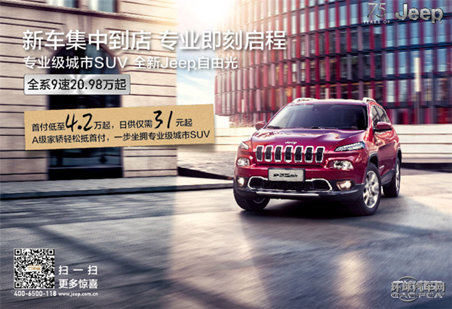 2015款 2.4L 自動 都市版