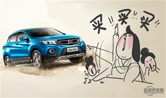 紳寶X55 2016款 1.5T CVT舒適版