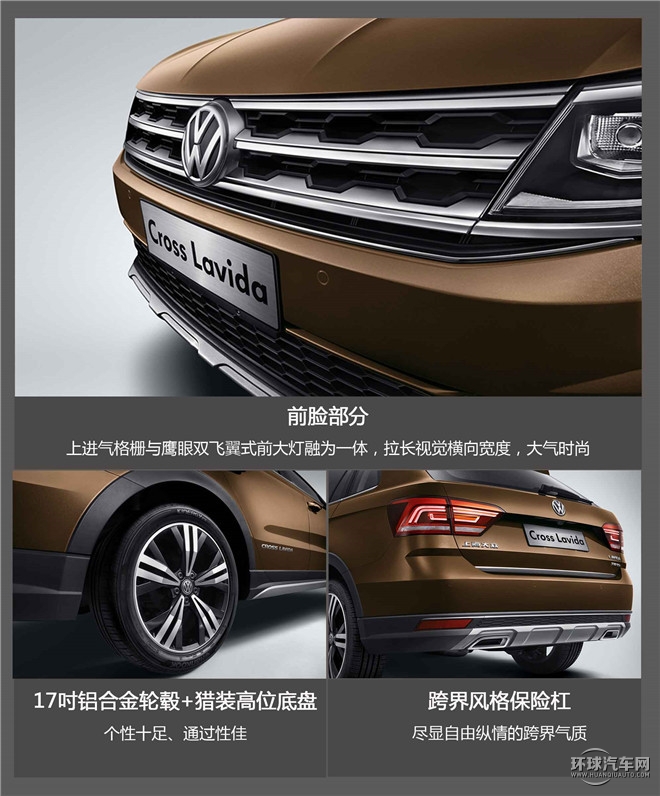 朗境 2016款 230TSI DSG豪華版