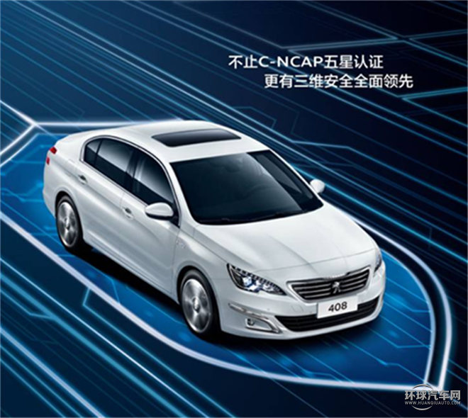 標致408 2016款 1.2T 手動豪華型