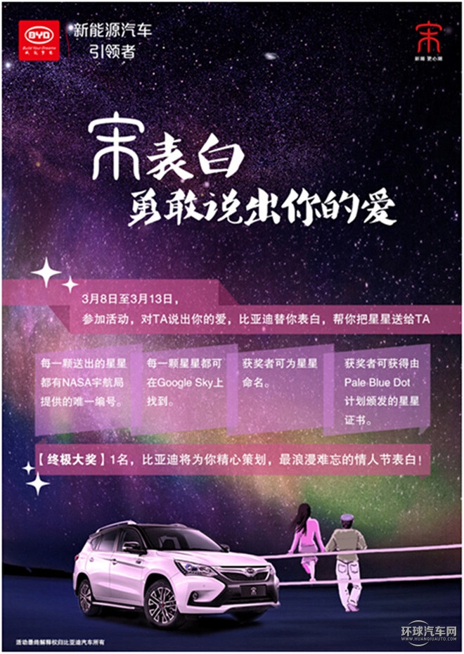 宋 2016款 雙模版 1.5TI 全時四驅旗艦型