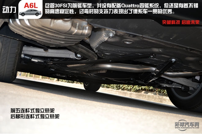 舒適 豪華 C級車的王者試駕新奧迪A6L