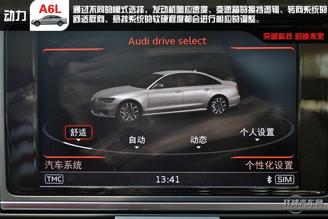 舒適 豪華 C級(jí)車的王者試駕新奧迪A6L