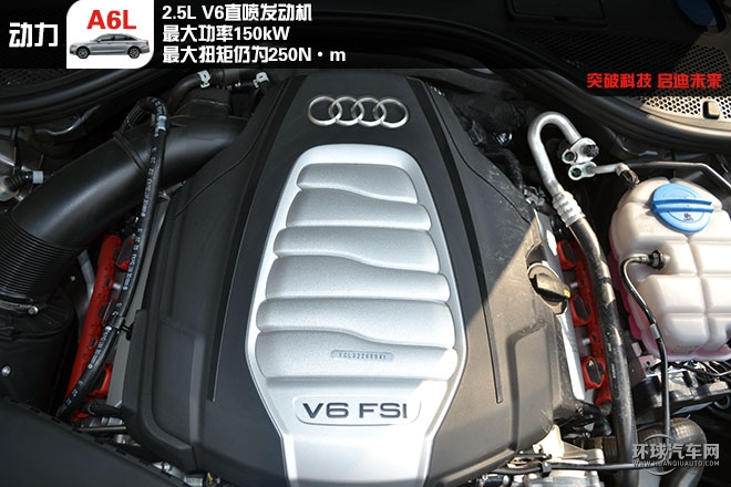 舒適 豪華 C級車的王者試駕新奧迪A6L