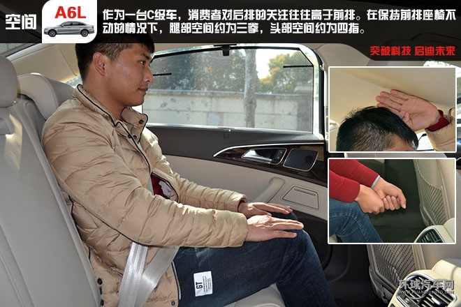 舒適 豪華 C級(jí)車的王者試駕新奧迪A6L