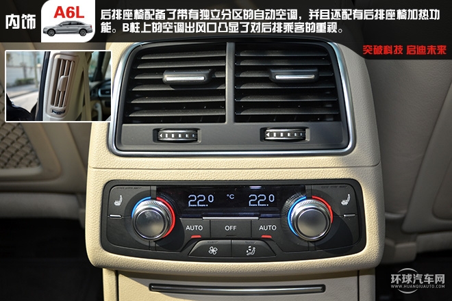 舒適 豪華 C級車的王者試駕新奧迪A6L