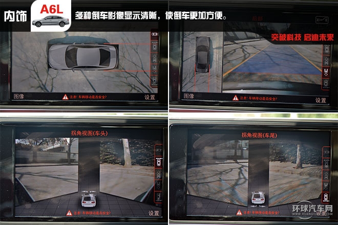 舒適 豪華 C級車的王者試駕新奧迪A6L