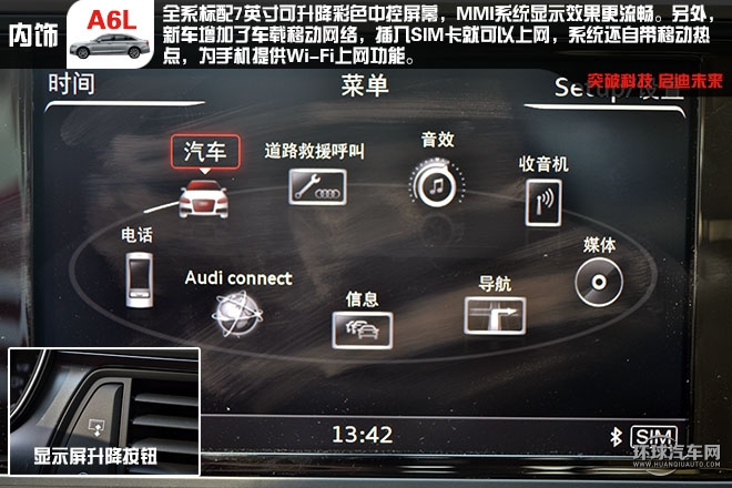 舒適 豪華 C級車的王者試駕新奧迪A6L