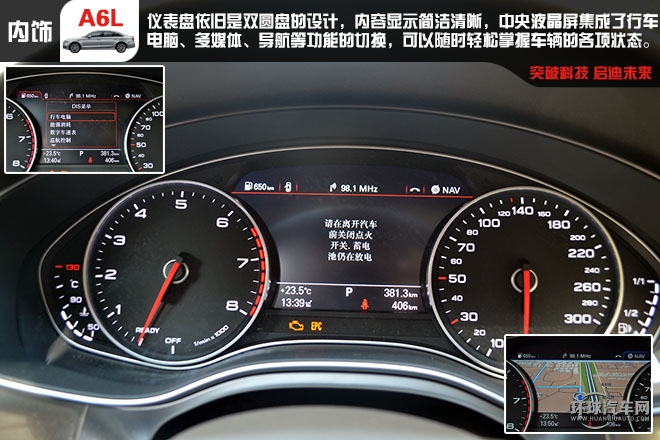 舒適 豪華 C級車的王者試駕新奧迪A6L