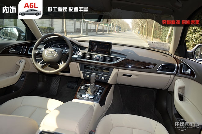 舒適 豪華 C級車的王者試駕新奧迪A6L