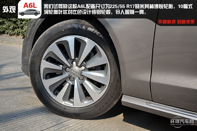 舒適 豪華 C級車的王者試駕新奧迪A6L