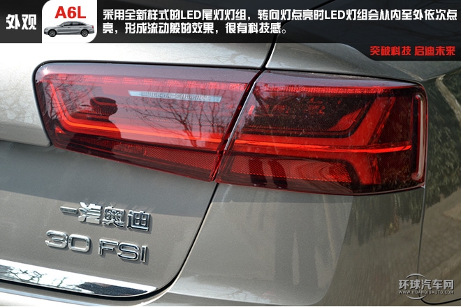 舒適 豪華 C級車的王者試駕新奧迪A6L