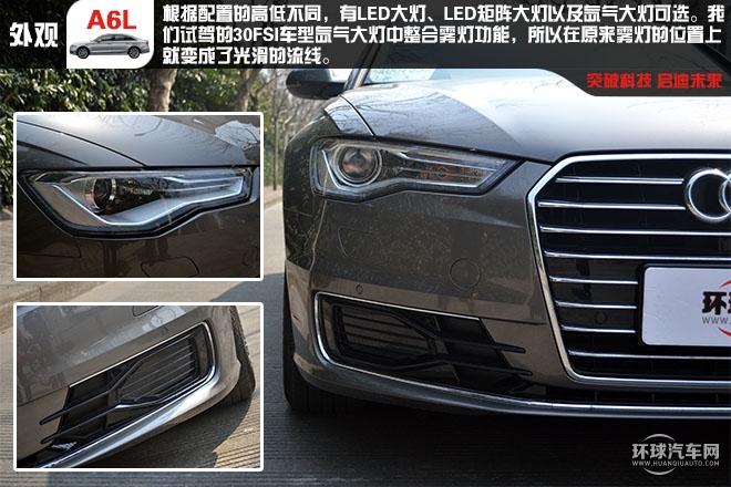舒適 豪華 C級(jí)車的王者試駕新奧迪A6L