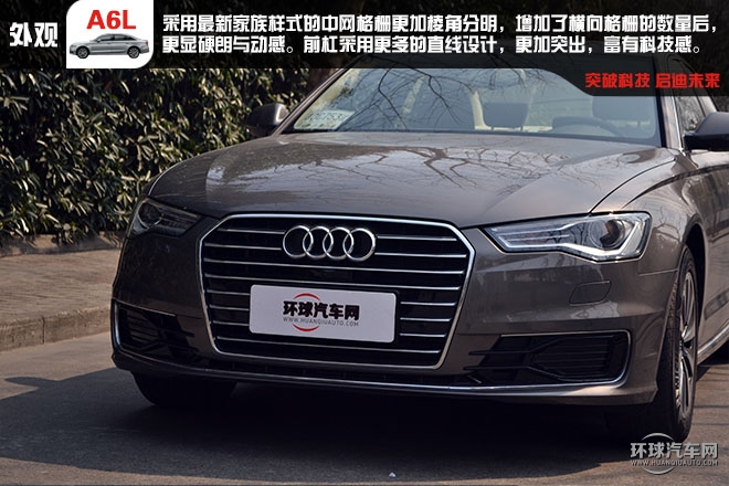 舒適 豪華 C級車的王者試駕新奧迪A6L