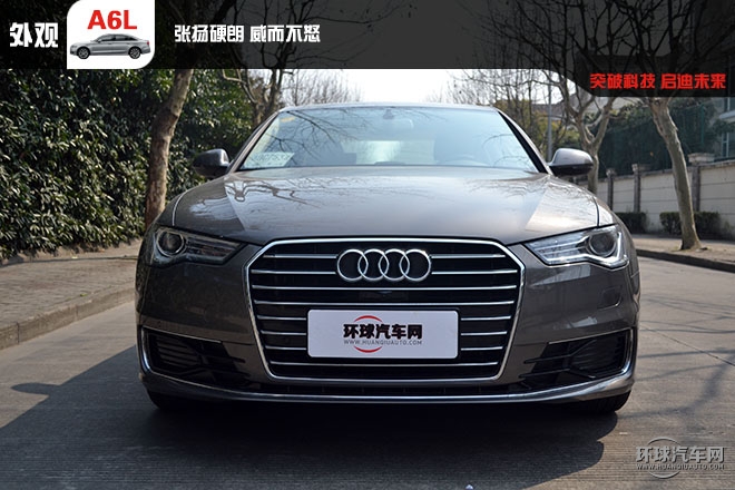 舒適 豪華 C級(jí)車的王者試駕新奧迪A6L