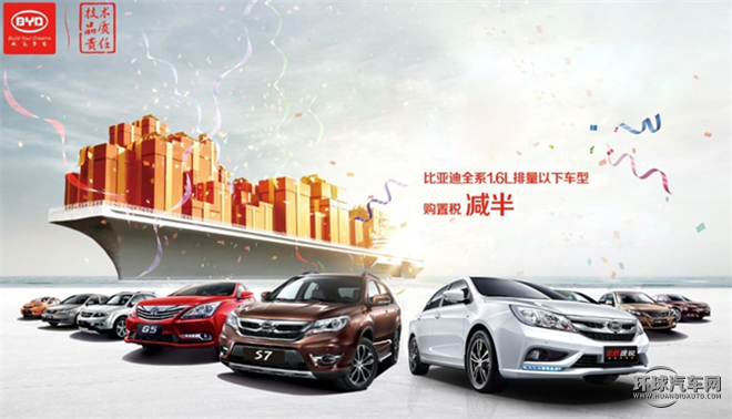 比亞迪/比亞迪/速銳/1.5L 自動(dòng)舒適型