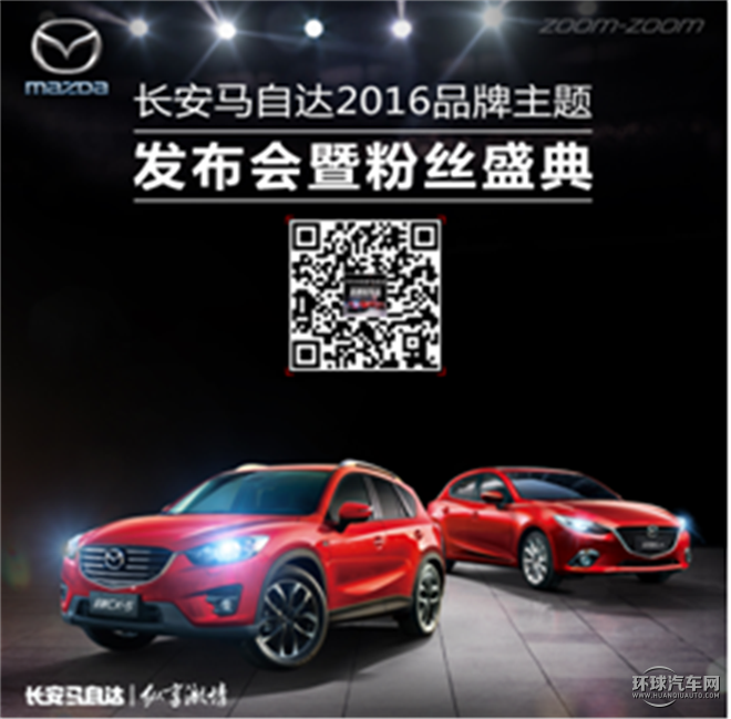 馬自達(dá)/長安馬自達(dá)/馬自達(dá)3/1.6L 手動(dòng)經(jīng)典特惠型