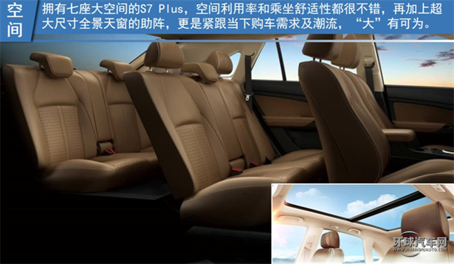 比亞迪S7 2016款 2.0T 自動旗艦型Plus