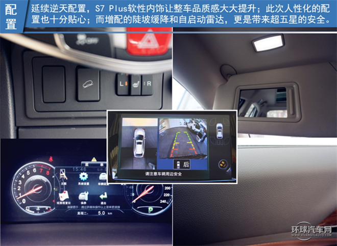 比亞迪S7 2016款 2.0T 自動旗艦型Plus