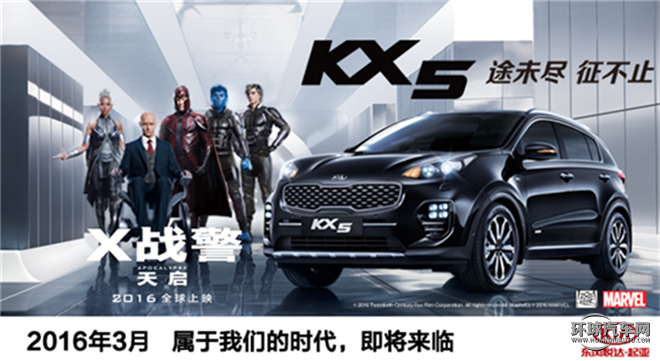 起亞KX5 2016款 1.6T 自動兩驅GL