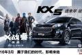 起亞KX5 2016款 1.6T 自動兩驅GL