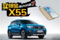 紳寶X55 2016款 1.5T 手動精英版