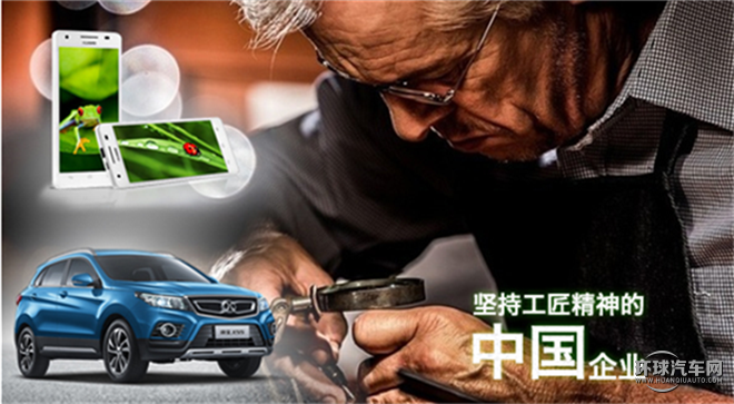 紳寶CC 2015款 1.8T 手動(dòng)舒適版