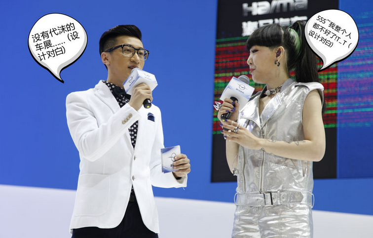 北京車(chē)展 搞怪表情大合集