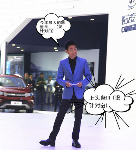 北京車展 搞怪表情大合集