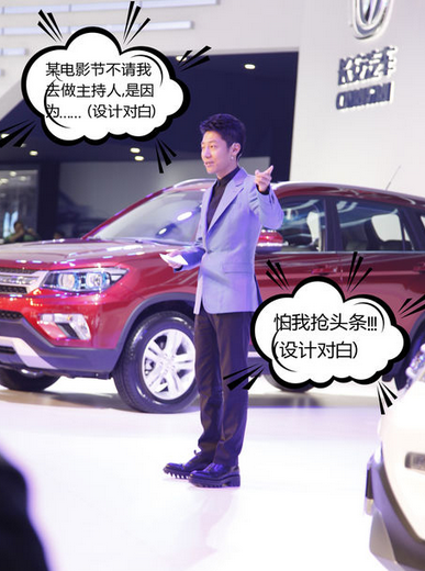 北京車展 搞怪表情大合集