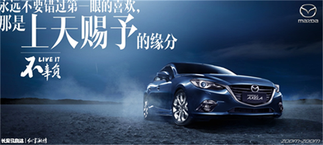 馬自達3 Axela昂克賽拉 2015款 兩廂 1.5L 自動舒適型