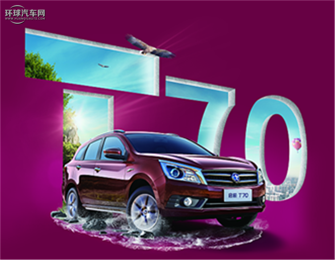 啟辰/東風(fēng)日產(chǎn)/啟辰T70/2.0L 手動(dòng)睿享版