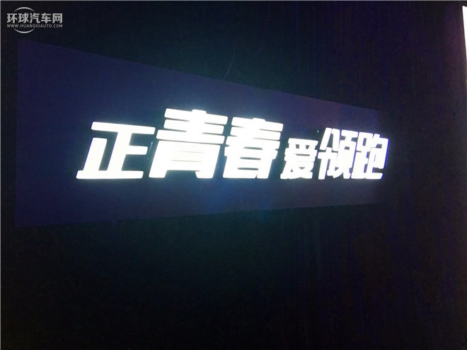 艾瑞澤5 2016款 1.5L 手動領潮版