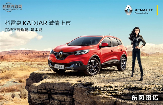 科雷嘉 2016款 2.0L 兩驅領先版