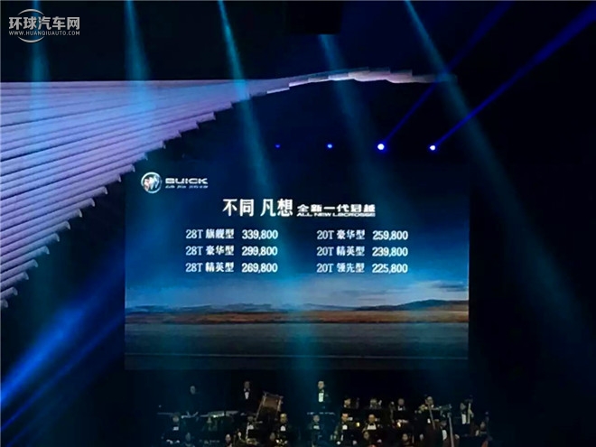 昂科威 2016款 20T 兩驅精英型