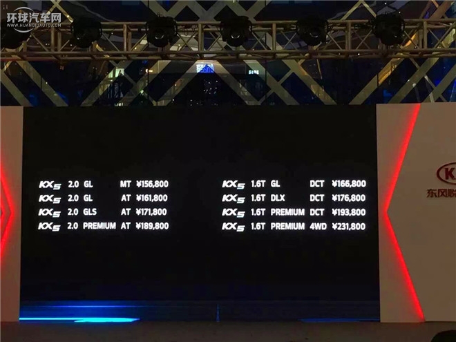 起亞KX5 2016款 1.6T 自動兩驅(qū)Premium