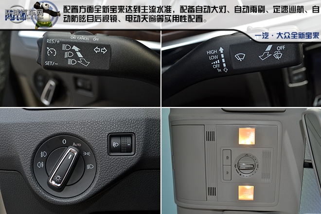 全新寶來 一輛用行動去詮釋的高品質A級家轎