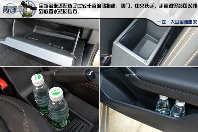 全新寶來 一輛用行動去詮釋的高品質A級家轎