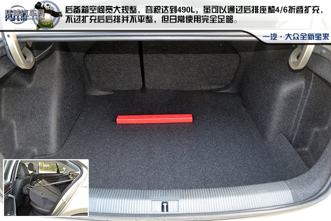 全新寶來 一輛用行動去詮釋的高品質A級家轎